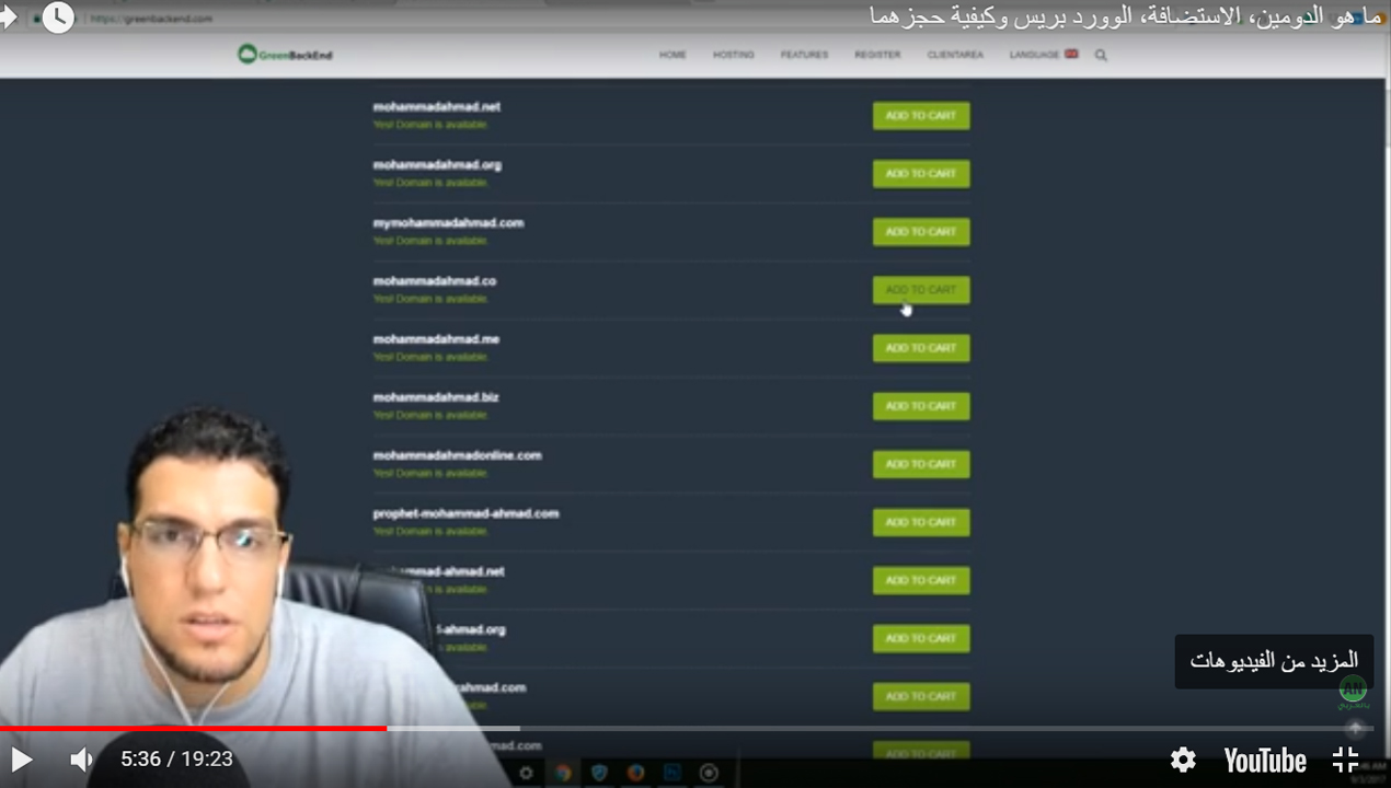 كيفية حجز نطاق فسلطيني