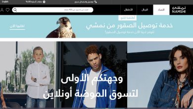 أرخص مواقع تسوق الكتروني