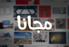 كيفية عمل موقع الكتروني