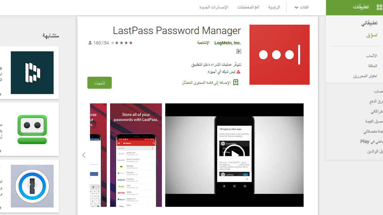 ما هي أفضل تطبيقات Android لعام 2020